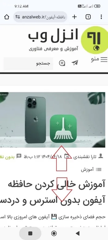 چگونه یک صفحه در گوگل کروم را بزرگ کنیم