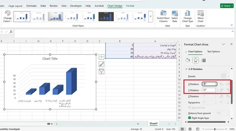 تغییر جهت نمایش نمودار در اکسل