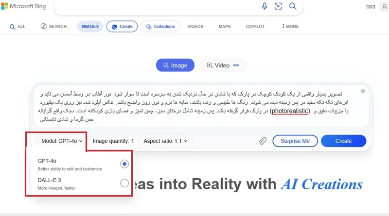 انتخاب مدل هوش مصنوعی ساخت تصویر در بینگ