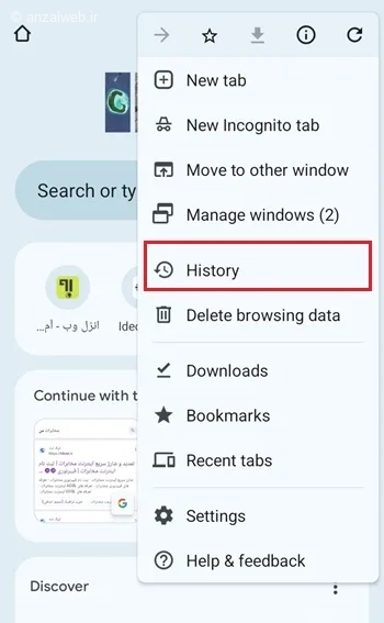 مدیریت سابقه گوگل
