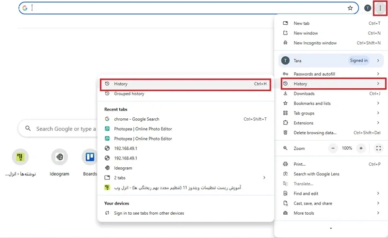 سابقه جستجو گوگل