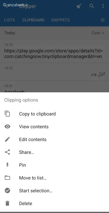 برنامه Clipper برای مشاهده تاریخچه کپی سامسونگ