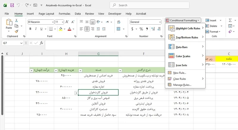 قالب بندی داده در نرم افزار حسابداری در اکسل