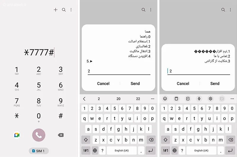 ارتباط با پشتیبانی سامانه همتا