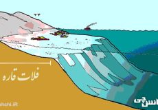 تحقیق در مورد فلات قاره