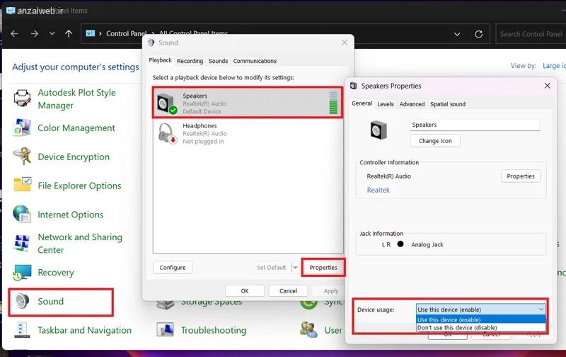 فعالسازی دستگاه پخش از طریق کنترل پنل