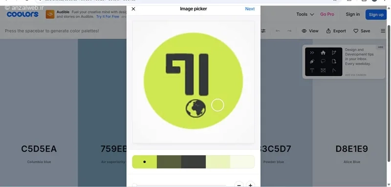  تشخیص رنگ از روی عکس آنلاین