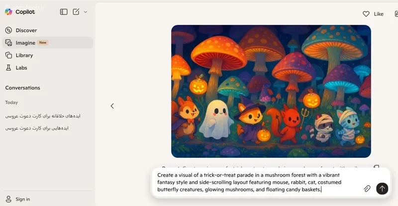 تغییر پرامپت عکس در هوش مصنوعی کوپایلت