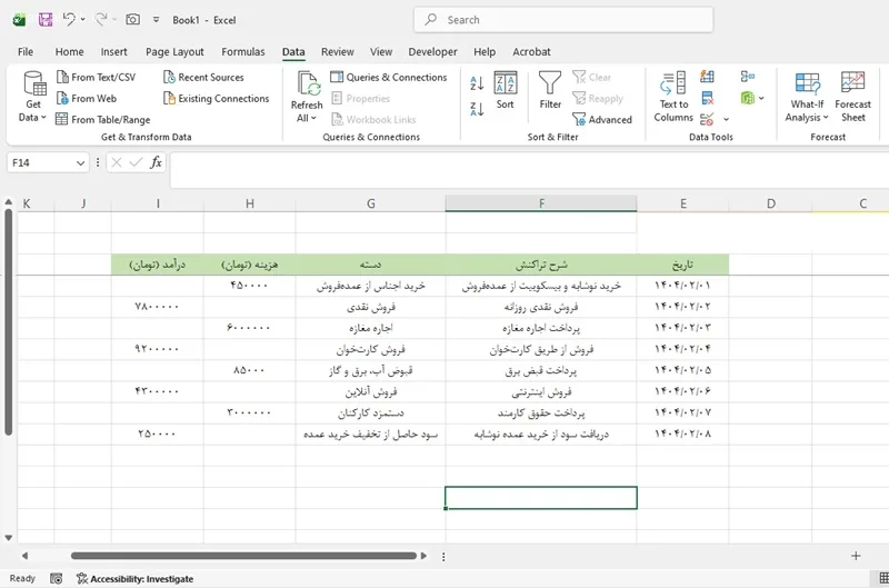 ساخت جدول درآمد و هزینه برای حسابداری در اکسل