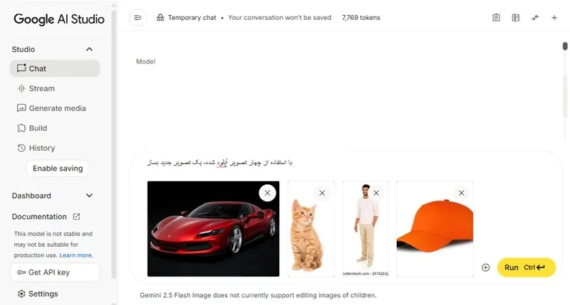 Nana banana هوش مصنوعی دانلود