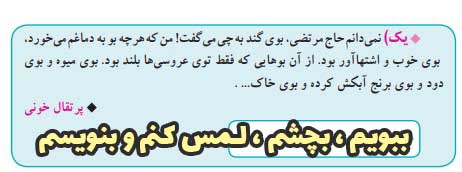 جواب صفحه 17 درس اول نگارش نهم