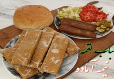 آموزش کباب لقمه نیمه آماده با طعم کارخانه ای