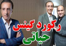 افشاگری های حیاتی گوینده بخش خبری تلویزیون