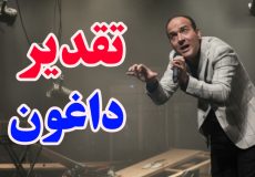 حتماً حکمتی تو کار بوده!&raquo; | وقتی یه اشتباه تبدیل می‌شه به خنده‌ی قرن
