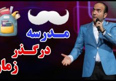 حسن ریوندی جدید :: طنز جدید حسن ریوندی :: حسن ریوندی خنده دار