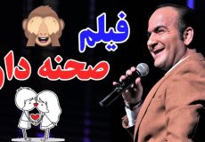 حسن ریوندی - فیلم های صحنه دار در سینما