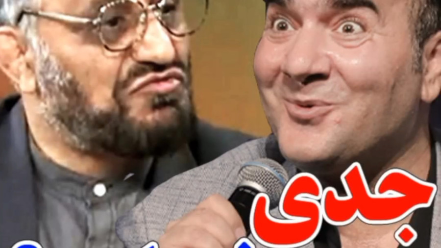 حسن ریوندی - کلیپ خنده دار طنز جدی می فرمایید