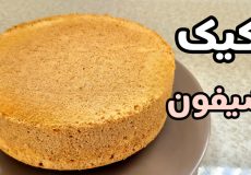 طرز تهيه کیک شیفون/کیک برای خامه کشی