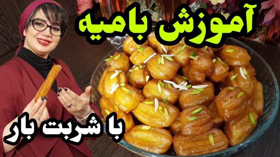 طرز تهیه بامیه و شربت بار در ایستگاه شکموها