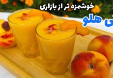 طرز تهیه رانی هلو خانگی/ رانی هلو با تیکه های هلو/ رانی هلو