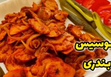 طرز تهیه سوسیس بندری / سوسیس بندری خوشمزه به روش ساندویچی
