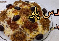 طرز تهیه عدس پلو / عدس پلو