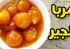 طرز تهیه مربای انجیر | مربای انجیر با تمام نکات | مربا انجیر