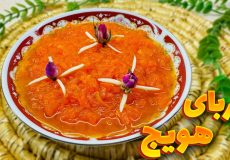 طرز تهیه مربای هویج بدون شکرک زدن/ مربا هویج/ مربای هویج/ مربا