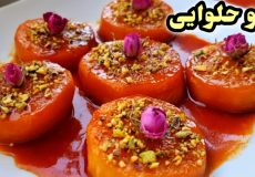 طرز تهیه پخت کدو حلوایی / کدو حلوایی / دسر کدو  / دسر شب یلدا