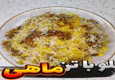 طرز تهیه پلو تن ماهی خوشمزه/ آسان و سریع/ تن ماهی