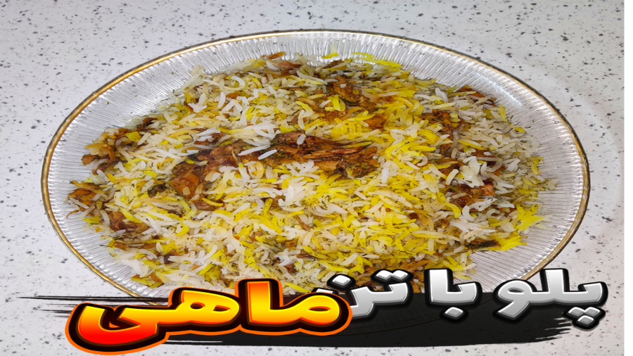 طرز تهیه پلو تن ماهی خوشمزه/ آسان و سریع/ تن ماهی