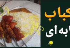 طرز تهیه کباب تابه ای با سیخ فلزی/ طرز تهیه کباب تابه ای/ کباب تابه ای