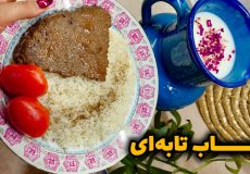 طرز تهیه کباب تابه‌ ای نرم و آبدار/ کباب تابه ای خانگی/ کباب تابه ای/ کباب