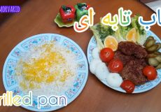 طرز تهیه کباب تابه ای/ کباب تابه ای مجلسی/
