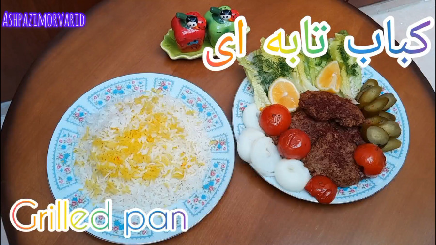 طرز تهیه کباب تابه ای/ کباب تابه ای مجلسی/