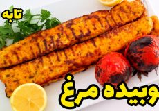 طرز تهیه کوبیده مرغ نرم و آبدار و خوشمزه تابه ای