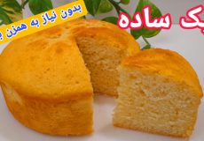 طرز تهیه کیک ساده نرم و خوشمزه مرحله به مرحله با تمام نکات/کیک وانیلی/کیک/آشپزی