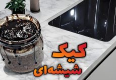 طرز تهیه کیک شیشه ای بدون فر و همزن/کیک شیشه ای/کیک خیس