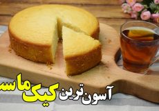 طرز تهیه کیک ماست خانگی بدون نیاز به شیر