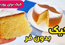 طرز تهیه کیک | کیک ساده | کیک بدون فر داخل قابلمه