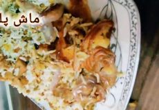 طرز پخت ماش پلو   Mash Polo &ndash; Persian Mung Bean Rice with Meat