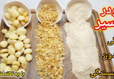 طرزتهیه پودر سیر خانگی بدون چسبندگی/بهترین روش پودر سیر خانگی