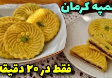 طرزتهیه کلمپه/کلمپه بدون ورزدادن و استراحت با تمام نکات