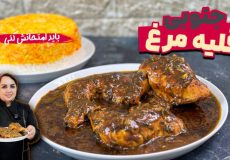 قلیه غذای جنوبی با طعمی به یاد ماندنی