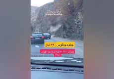 لحظاتی از ریزش دلهره‌آور کوه در جاده چالوس