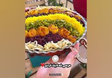 مرصع پلو &ndash; طعمی شاهانه و متفاوت برای شما!