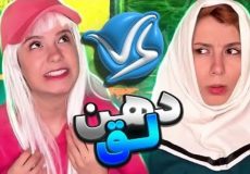 پریسا پور مشکی - کلیپ خنده دار طنز پریسا - وقتی همه چی رو سریع لو میدی!