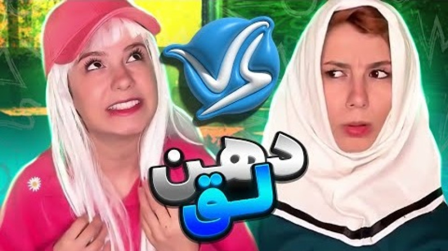 پریسا پور مشکی - کلیپ خنده دار طنز پریسا - وقتی همه چی رو سریع لو میدی!