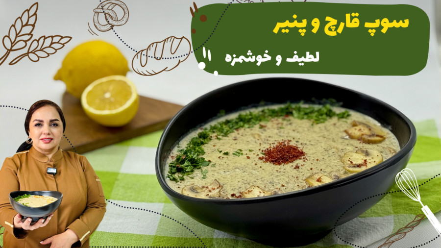پیش‌غذای شیک و لطیف برای پذیرایی خاص