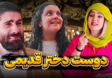 کلیپ خنده دار ::طنز ایرانی ::کلیپ طنز ::طنز خنده دار::طنز فاطی و ساسان